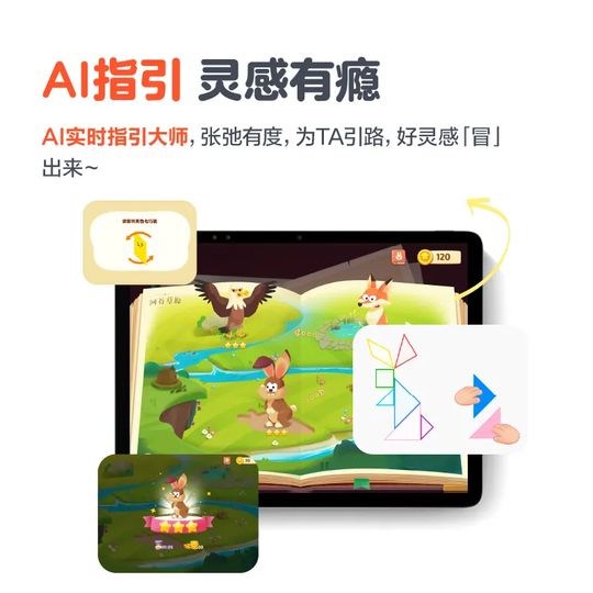 AI 实时指引